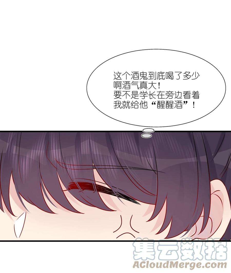 契约婚约的竹马太腹黑017 我？齐子诺！