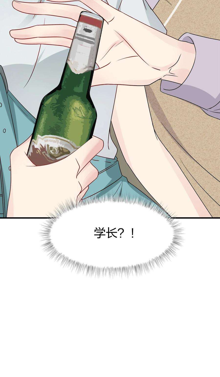 契约婚约的竹马太腹黑017 我？齐子诺！