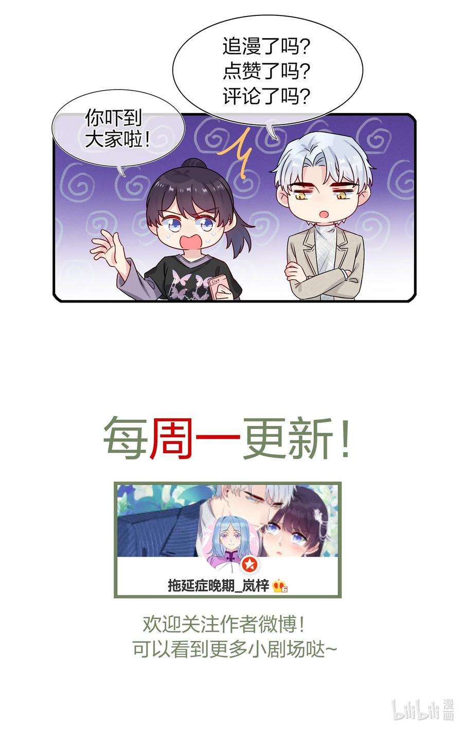 契约婚约的竹马太腹黑017 我？齐子诺！