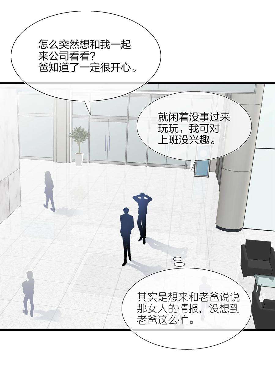 契约婚约的竹马太腹黑017 我？齐子诺！