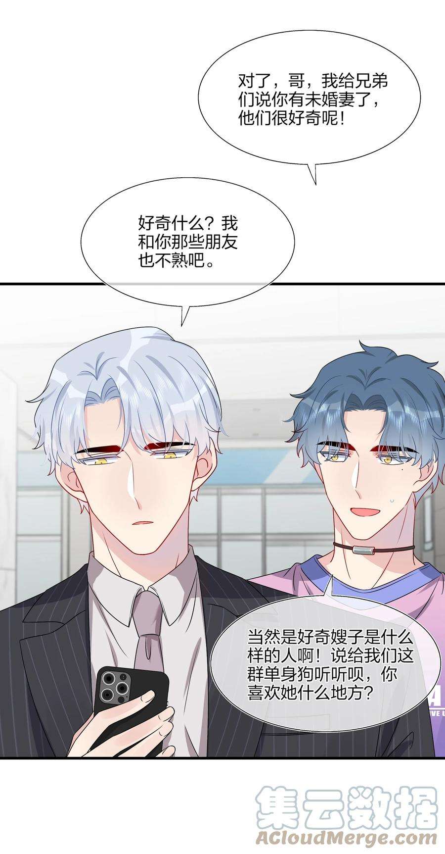 契约婚约的竹马太腹黑017 我？齐子诺！