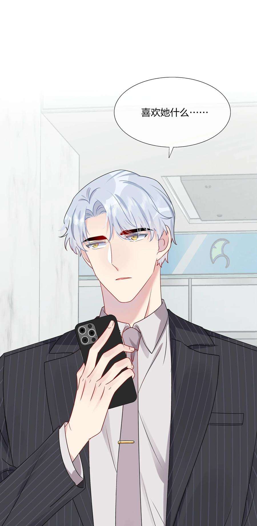 契约婚约的竹马太腹黑017 我？齐子诺！