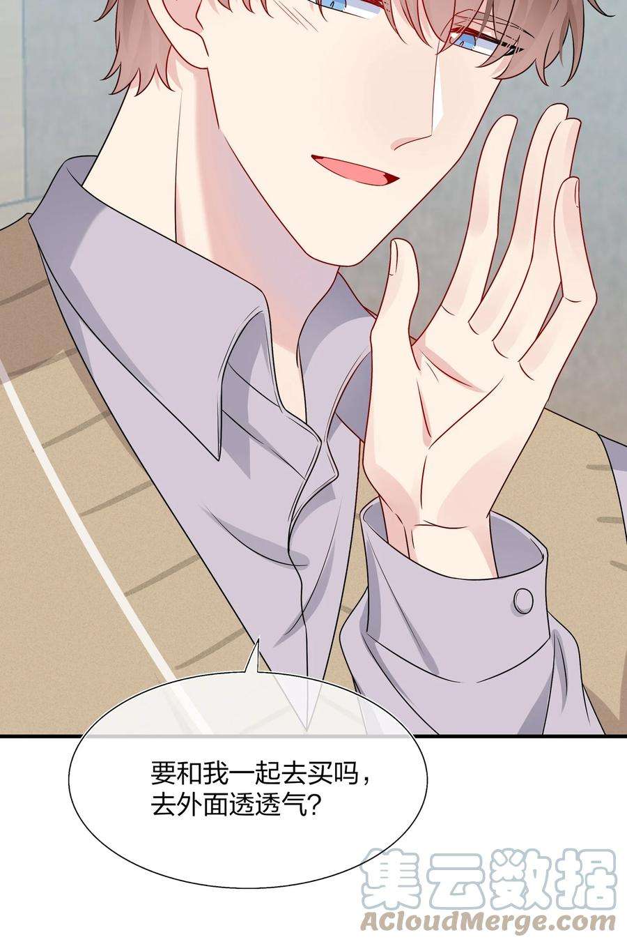 契约婚约的竹马太腹黑018 被放鸽子的相亲对象