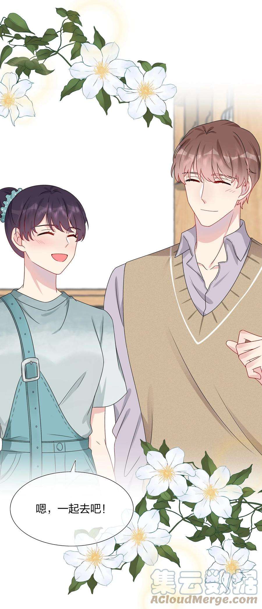 契约婚约的竹马太腹黑018 被放鸽子的相亲对象