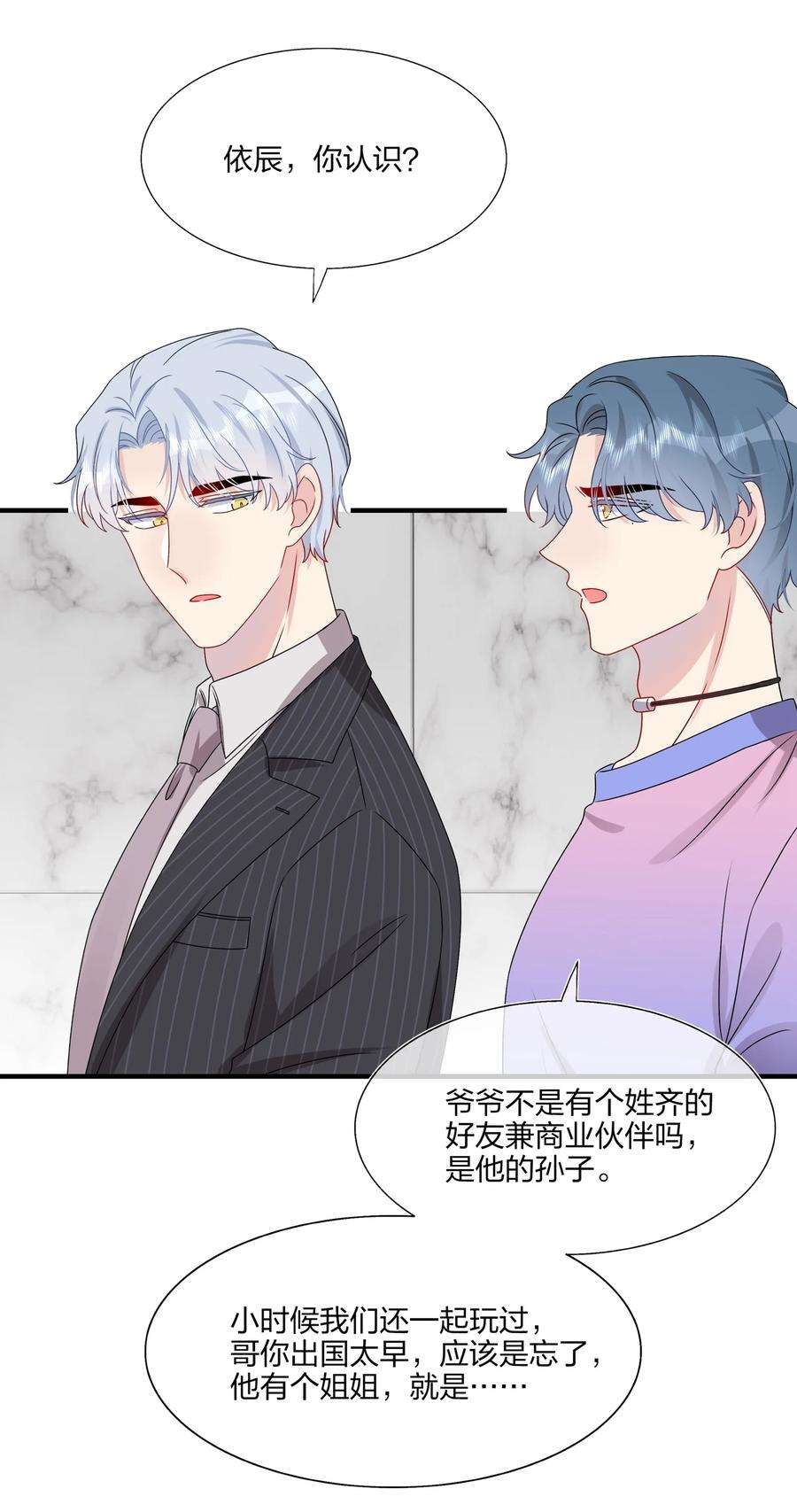 契约婚约的竹马太腹黑018 被放鸽子的相亲对象