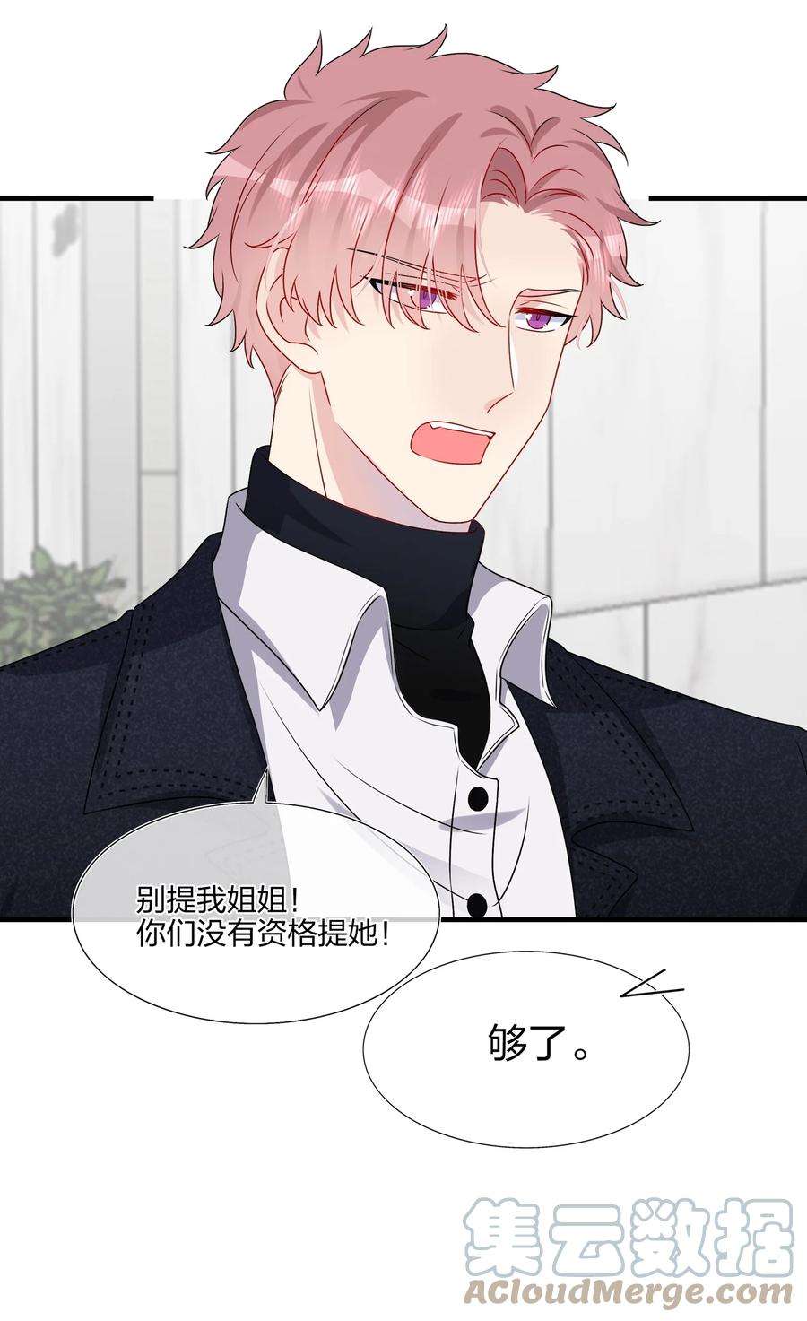 契约婚约的竹马太腹黑018 被放鸽子的相亲对象