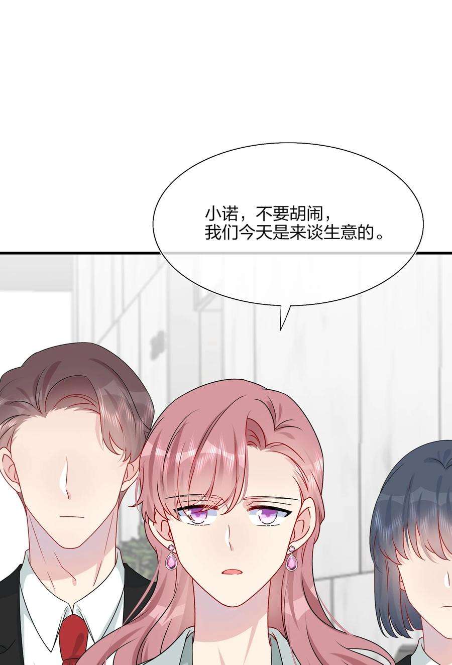 契约婚约的竹马太腹黑018 被放鸽子的相亲对象