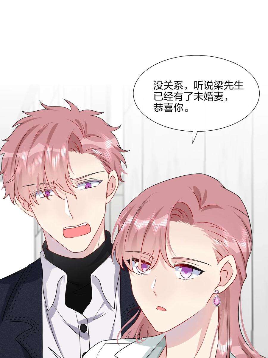 契约婚约的竹马太腹黑018 被放鸽子的相亲对象