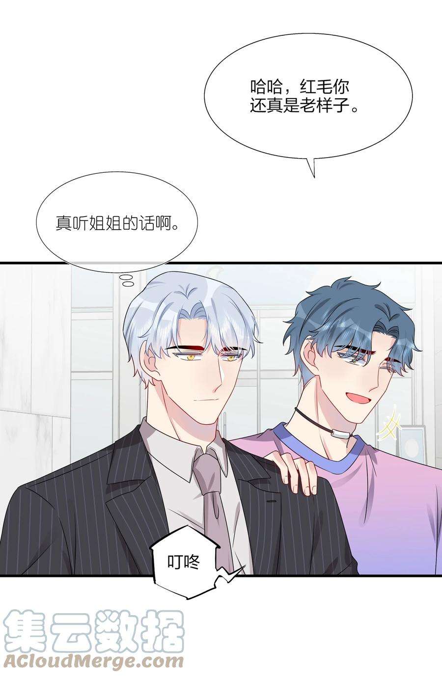契约婚约的竹马太腹黑018 被放鸽子的相亲对象