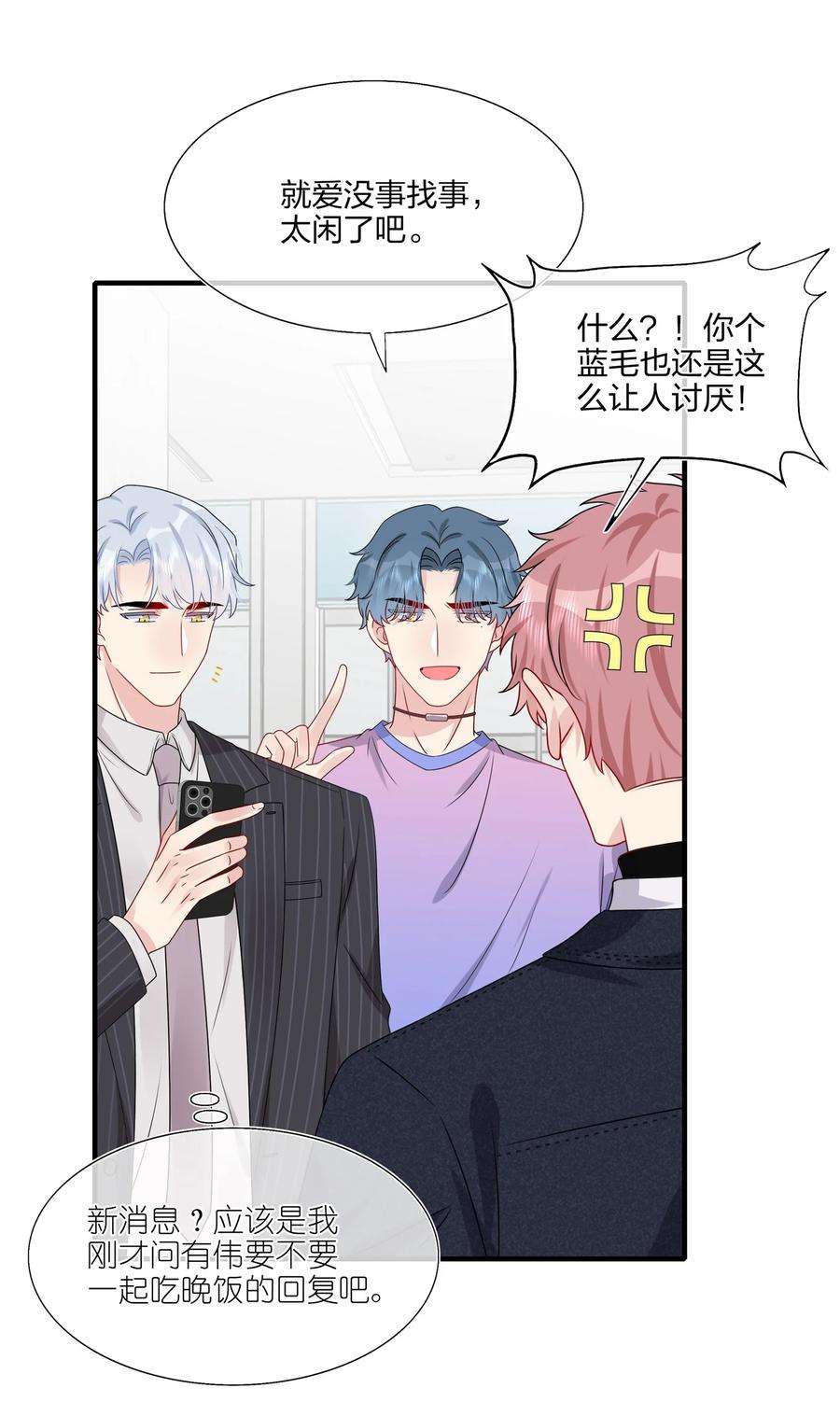 契约婚约的竹马太腹黑018 被放鸽子的相亲对象
