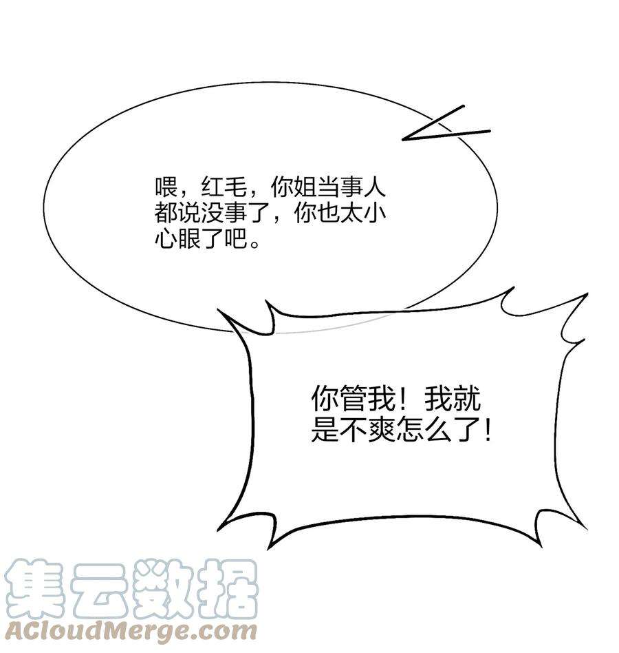 契约婚约的竹马太腹黑018 被放鸽子的相亲对象
