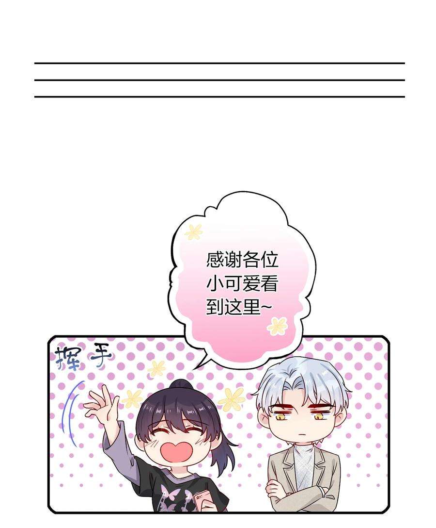 契约婚约的竹马太腹黑018 被放鸽子的相亲对象