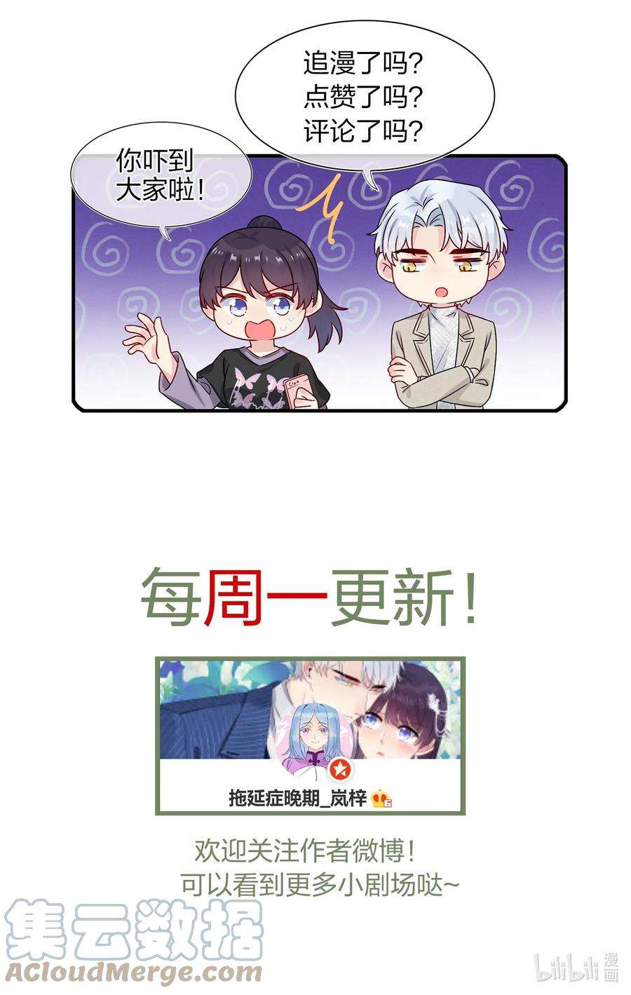 契约婚约的竹马太腹黑018 被放鸽子的相亲对象