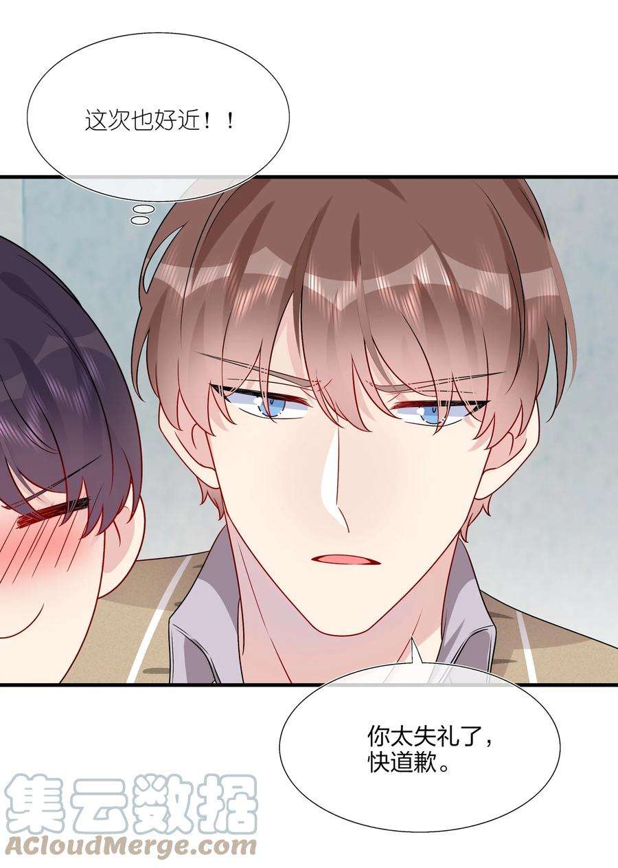 契约婚约的竹马太腹黑018 被放鸽子的相亲对象