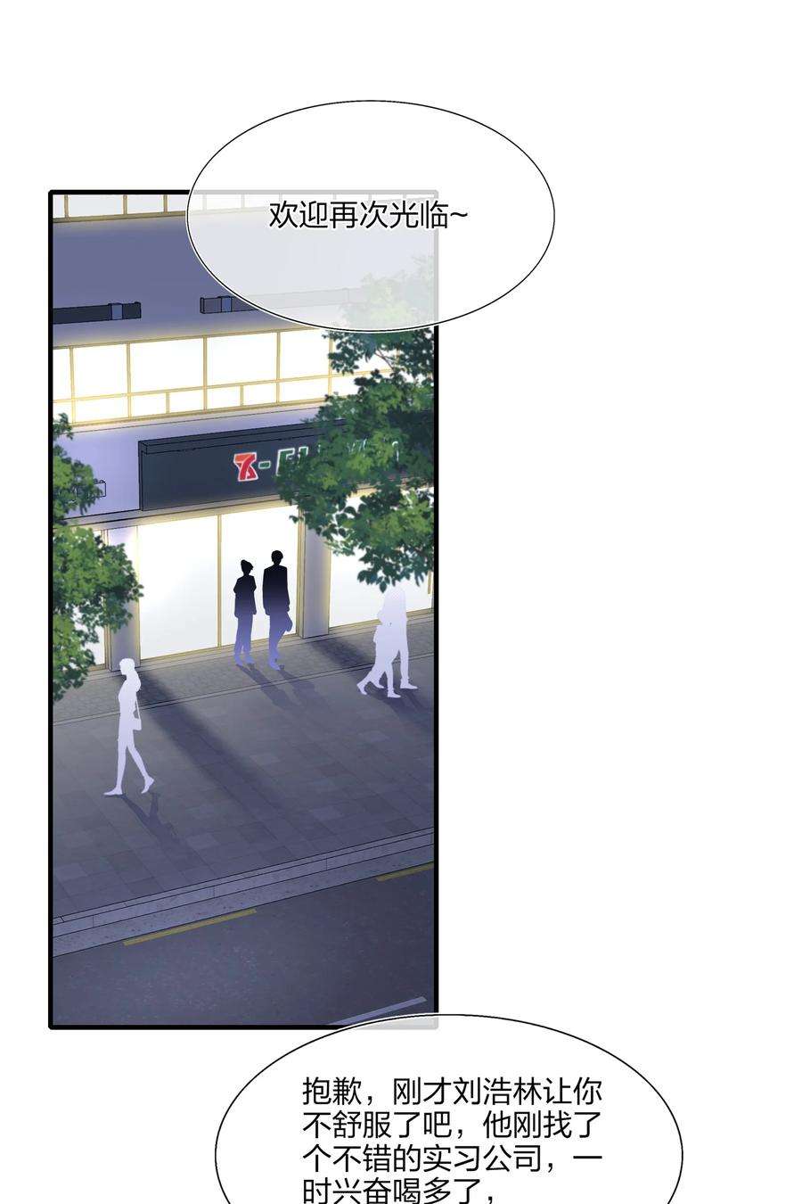 契约婚约的竹马太腹黑019 我们是两情相悦？？
