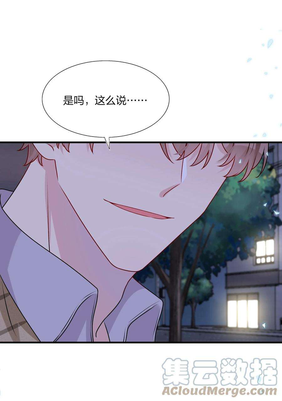 契约婚约的竹马太腹黑019 我们是两情相悦？？