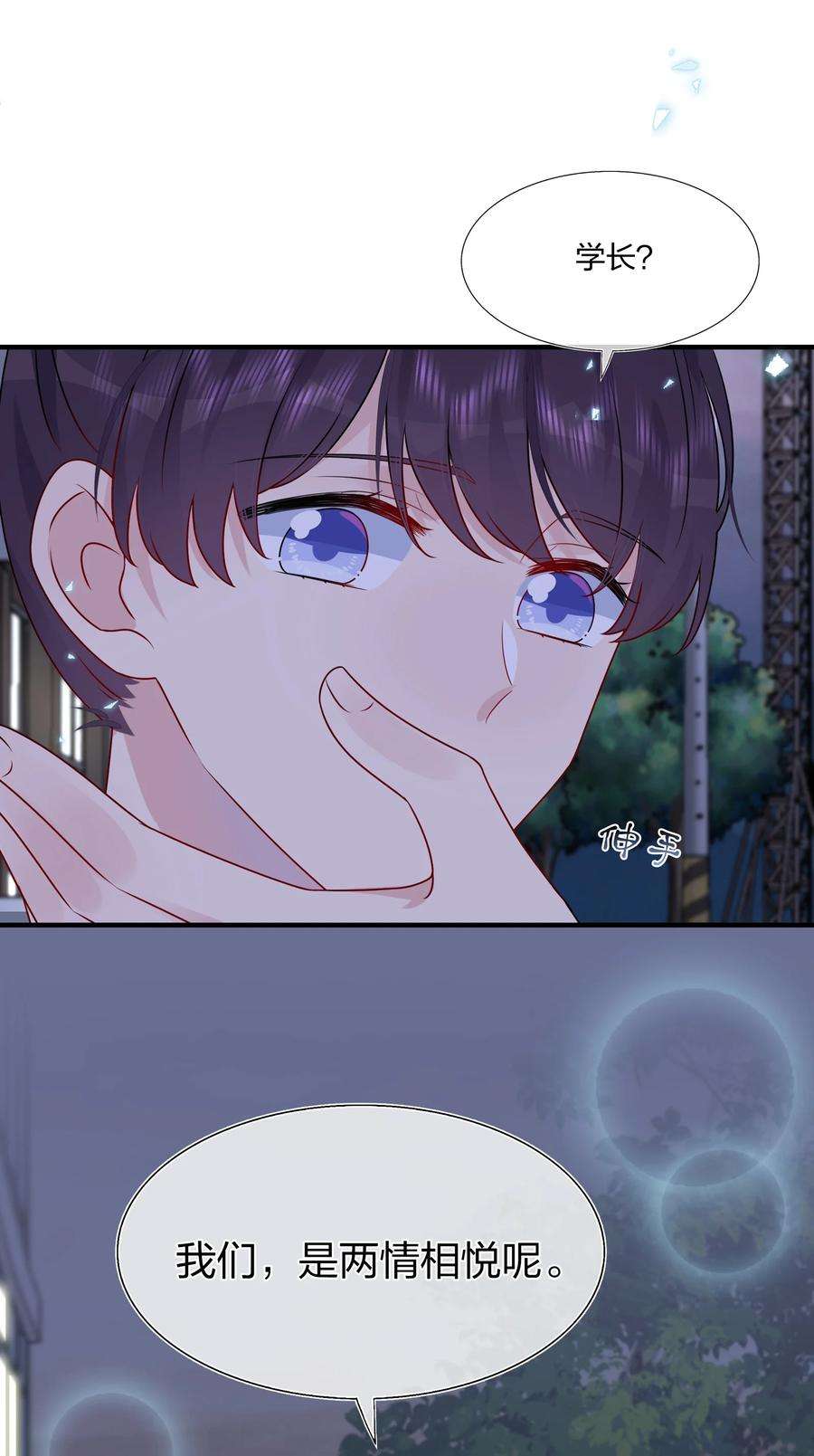 契约婚约的竹马太腹黑019 我们是两情相悦？？