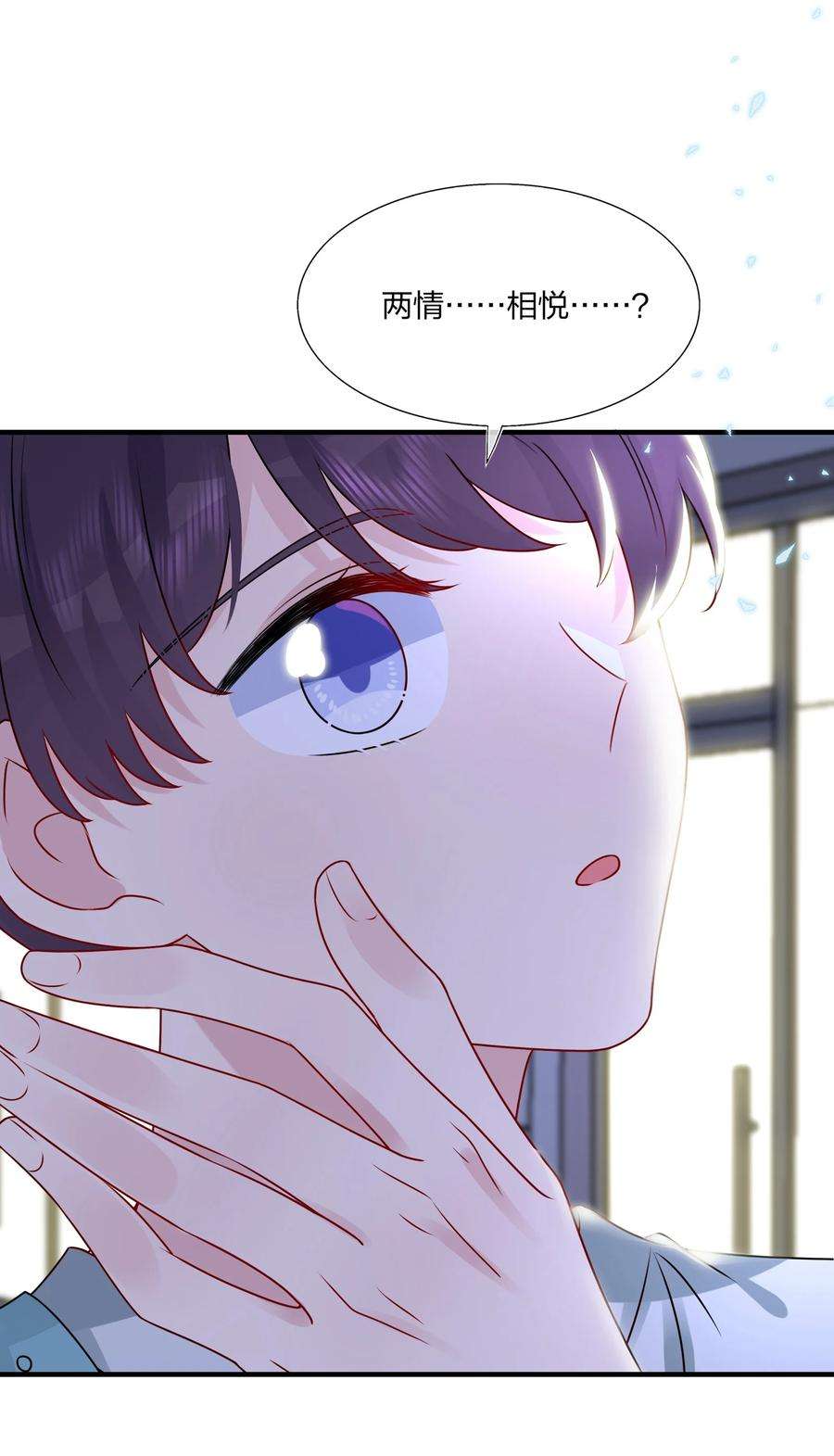 契约婚约的竹马太腹黑019 我们是两情相悦？？