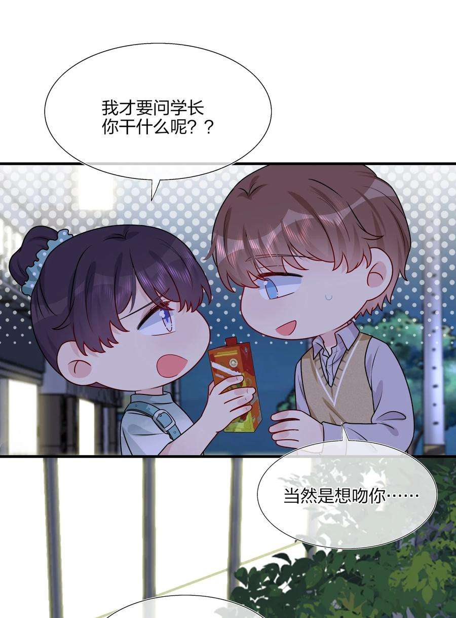契约婚约的竹马太腹黑019 我们是两情相悦？？