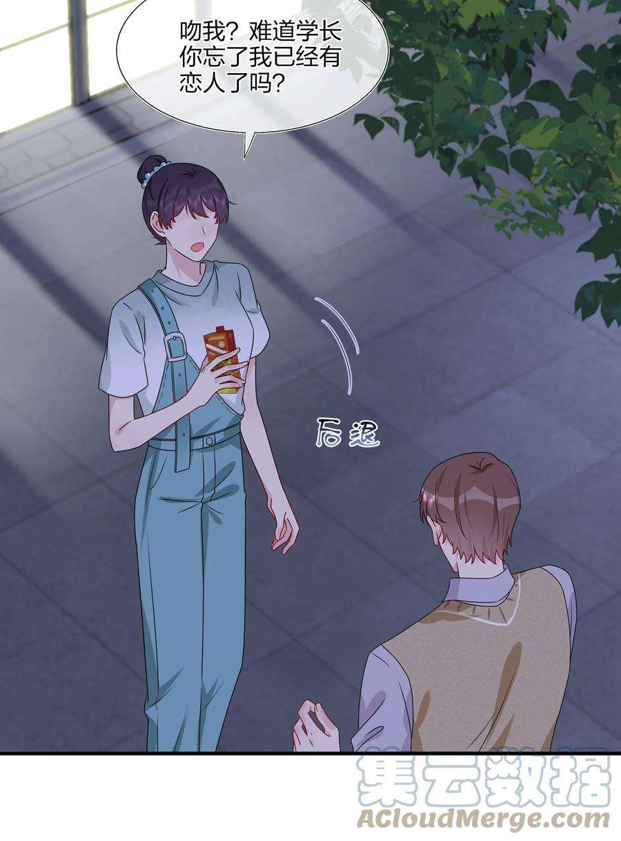 契约婚约的竹马太腹黑019 我们是两情相悦？？
