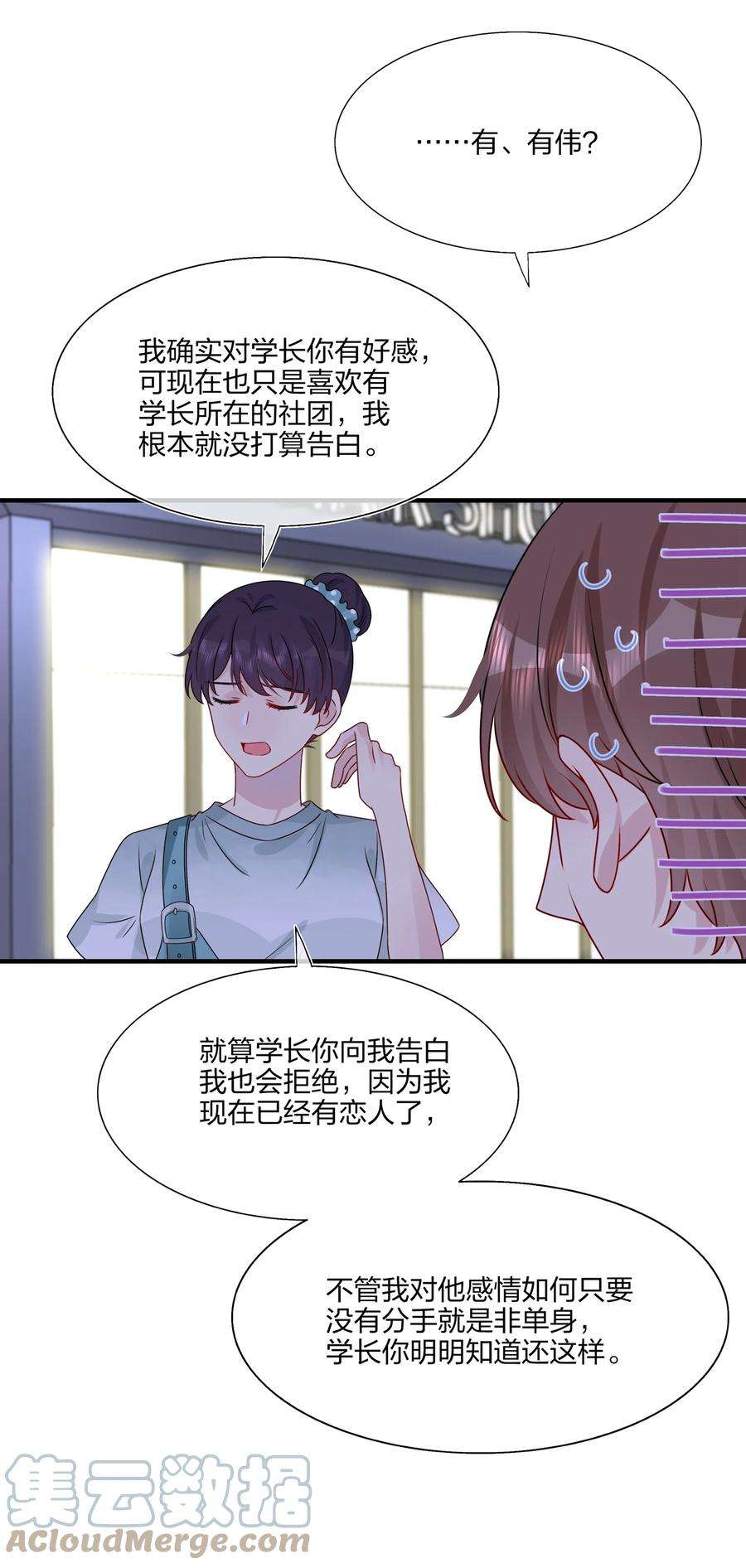 契约婚约的竹马太腹黑019 我们是两情相悦？？