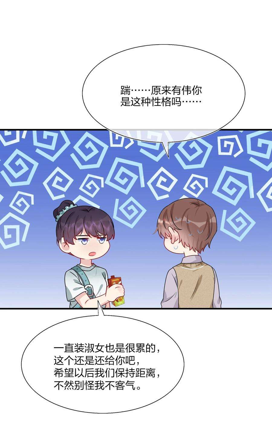 契约婚约的竹马太腹黑019 我们是两情相悦？？