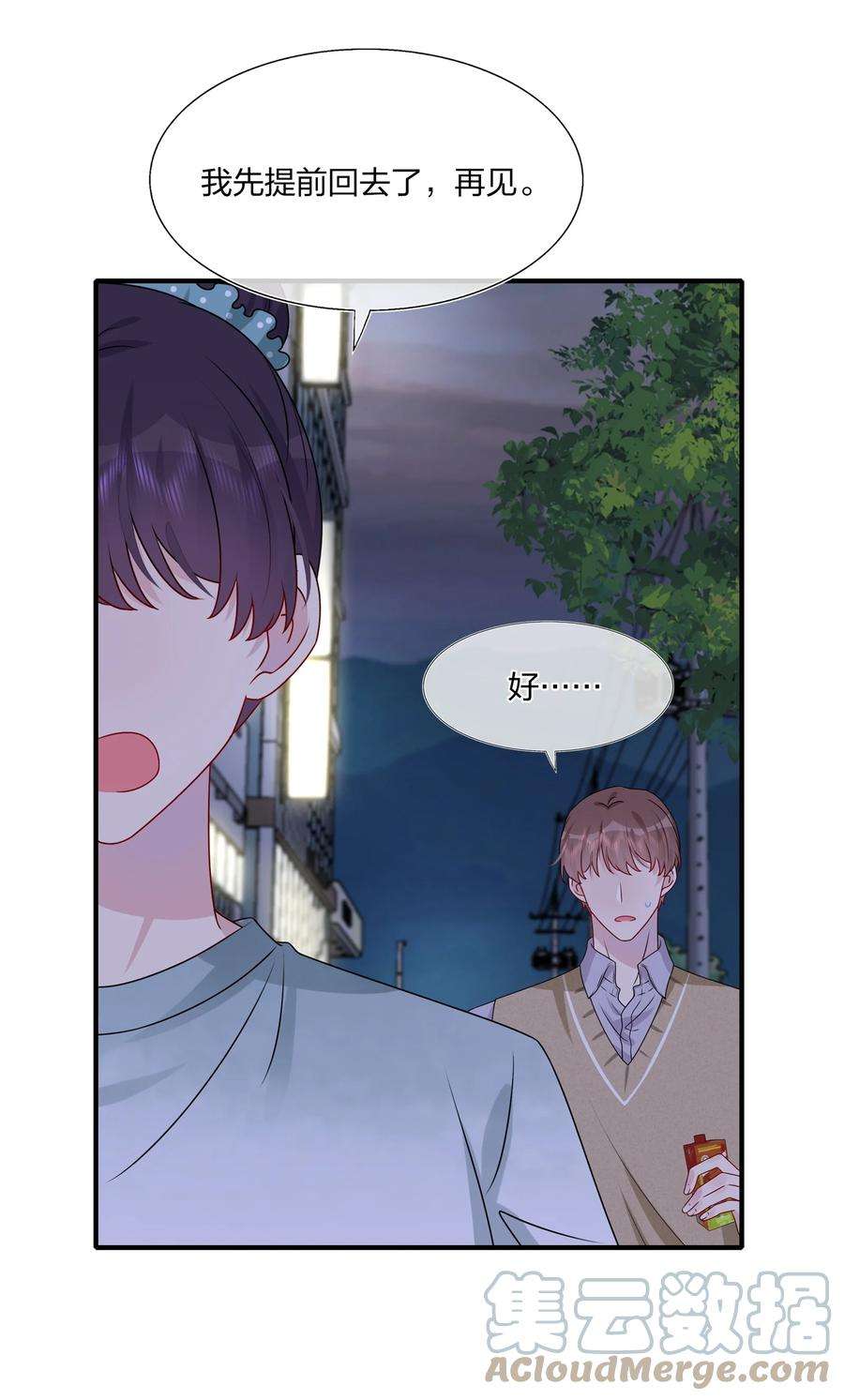 契约婚约的竹马太腹黑019 我们是两情相悦？？