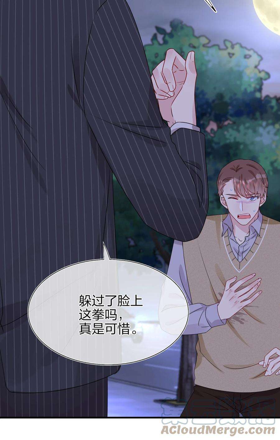 契约婚约的竹马太腹黑019 我们是两情相悦？？
