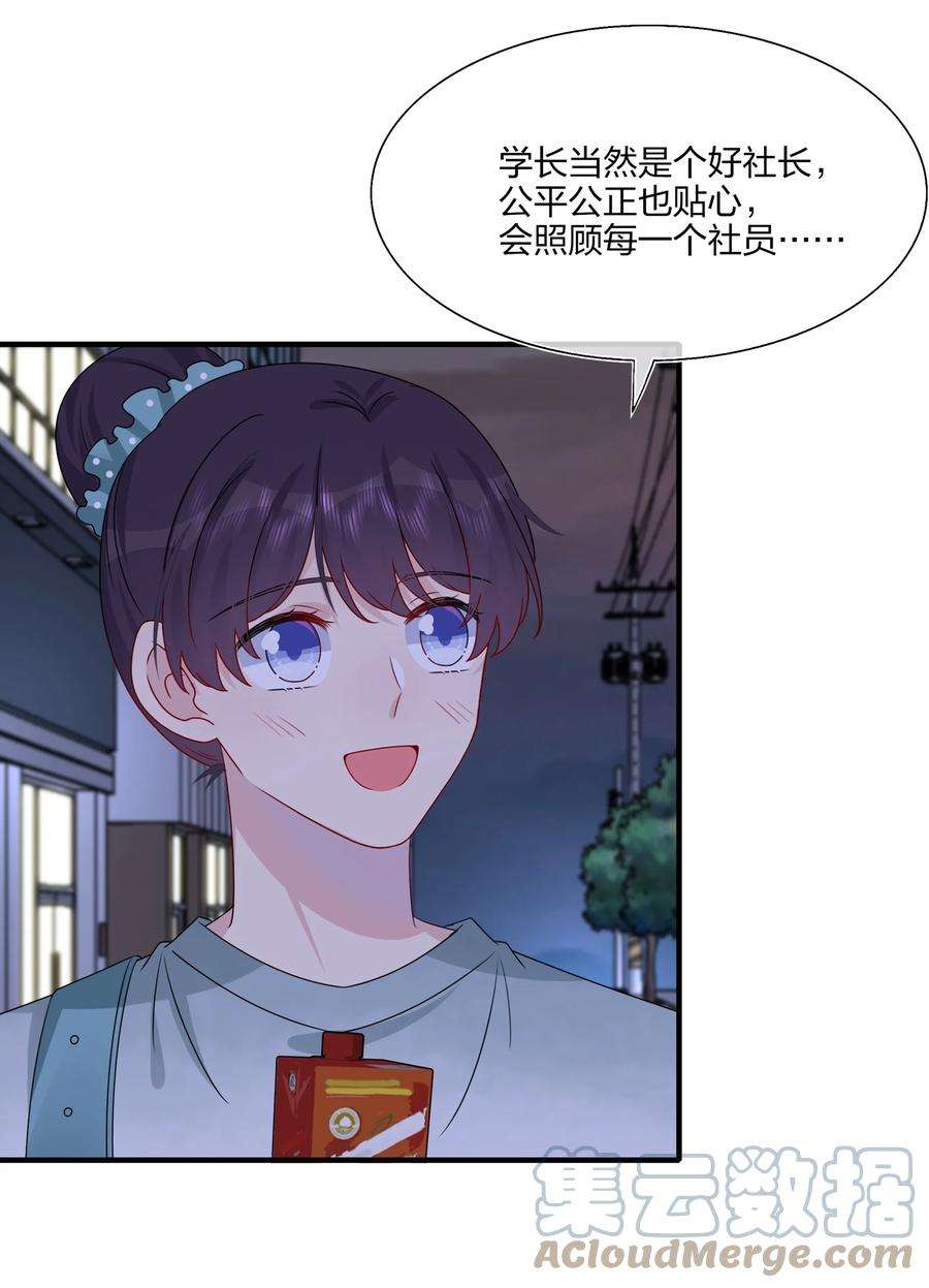 契约婚约的竹马太腹黑019 我们是两情相悦？？