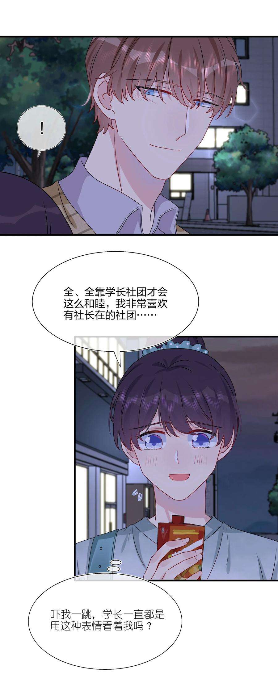 契约婚约的竹马太腹黑019 我们是两情相悦？？