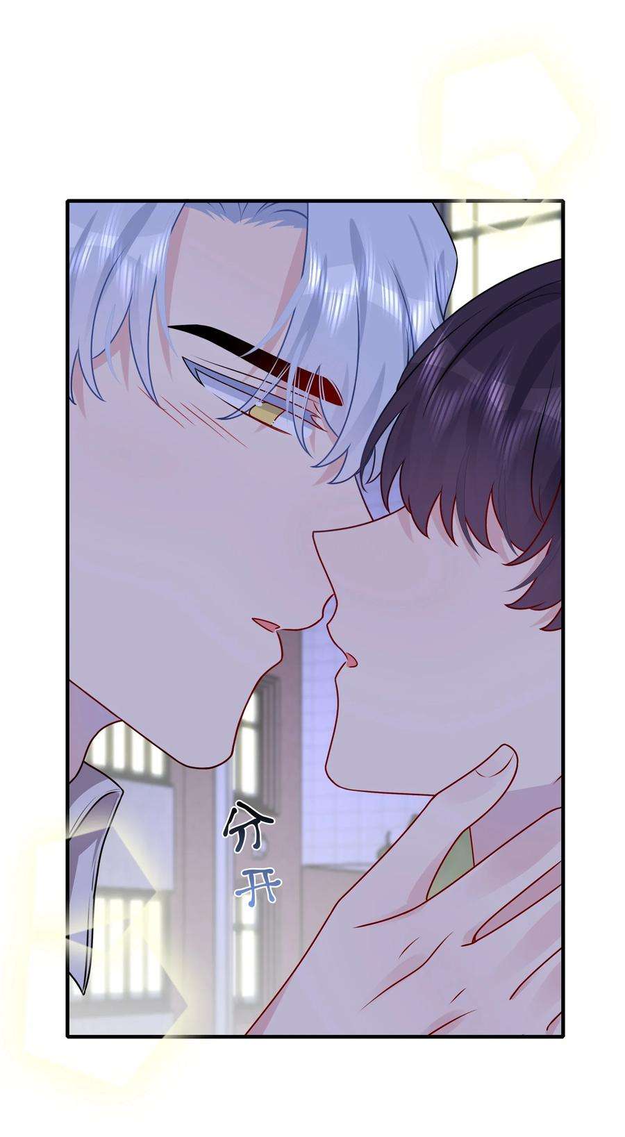 契约婚约的竹马太腹黑021 为什么……没有推开他？