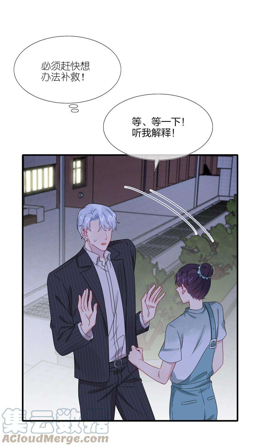 契约婚约的竹马太腹黑021 为什么……没有推开他？