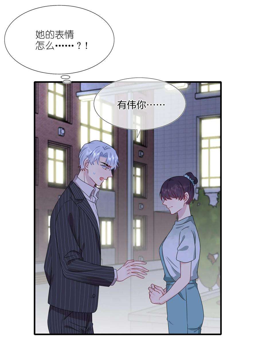 契约婚约的竹马太腹黑021 为什么……没有推开他？
