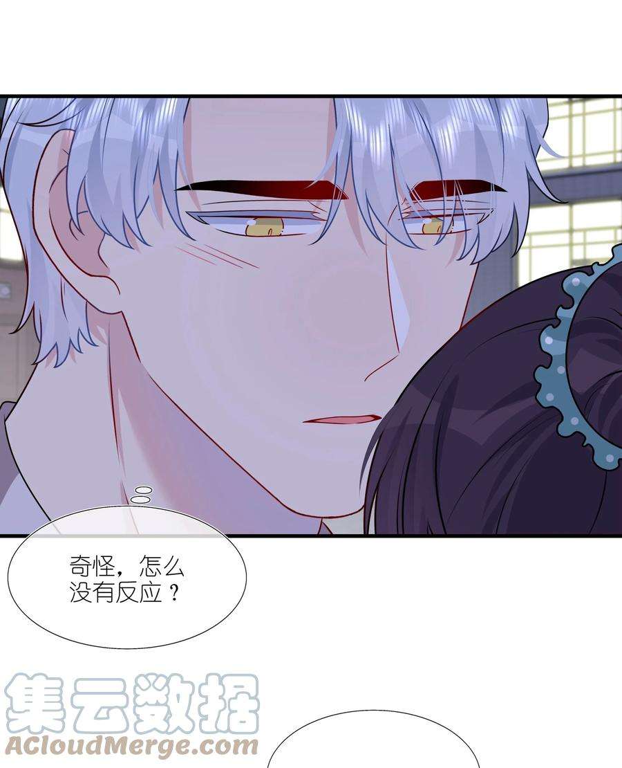 契约婚约的竹马太腹黑021 为什么……没有推开他？