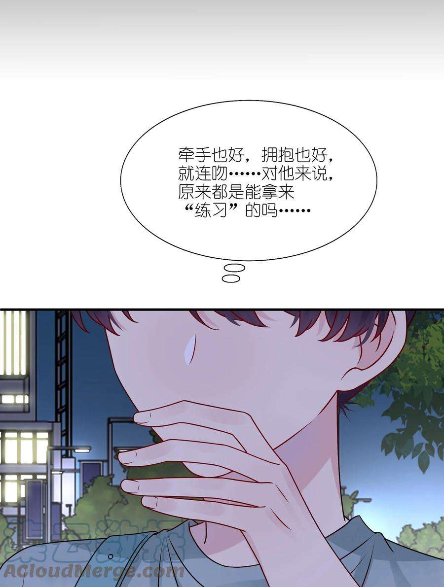 契约婚约的竹马太腹黑021 为什么……没有推开他？