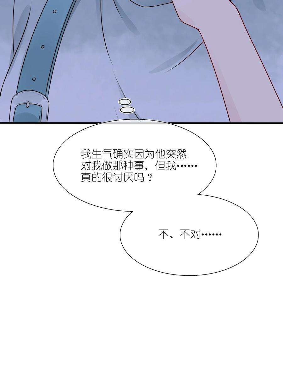契约婚约的竹马太腹黑021 为什么……没有推开他？