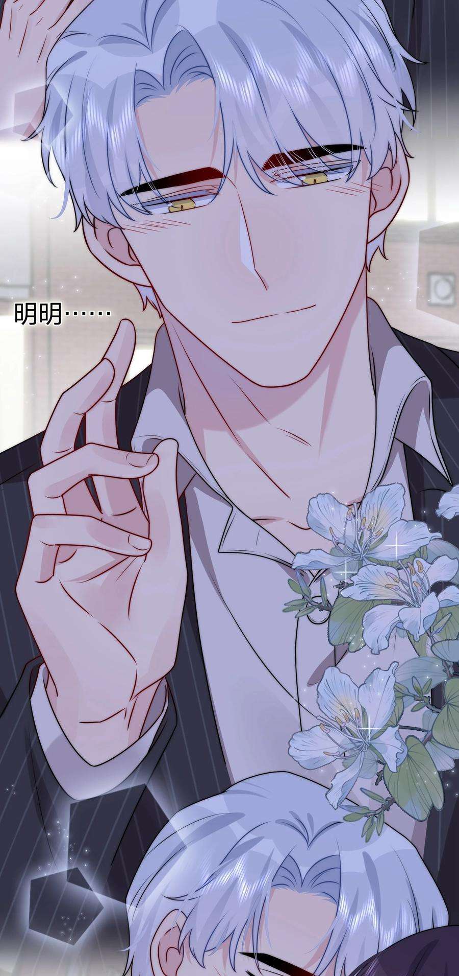 契约婚约的竹马太腹黑021 为什么……没有推开他？