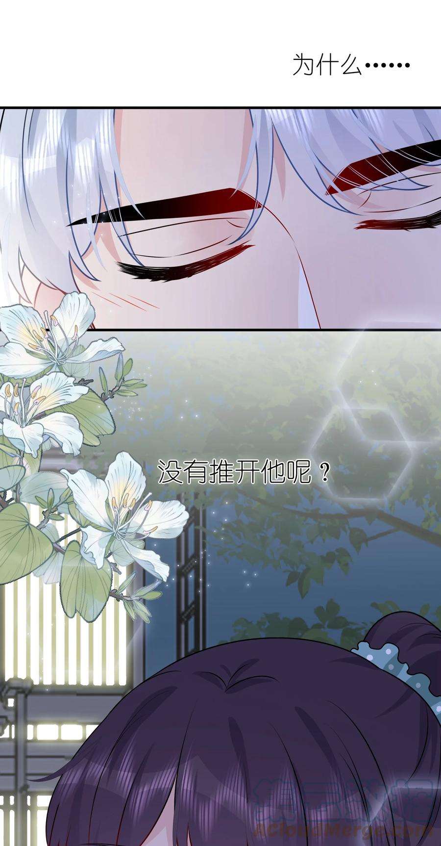 契约婚约的竹马太腹黑021 为什么……没有推开他？