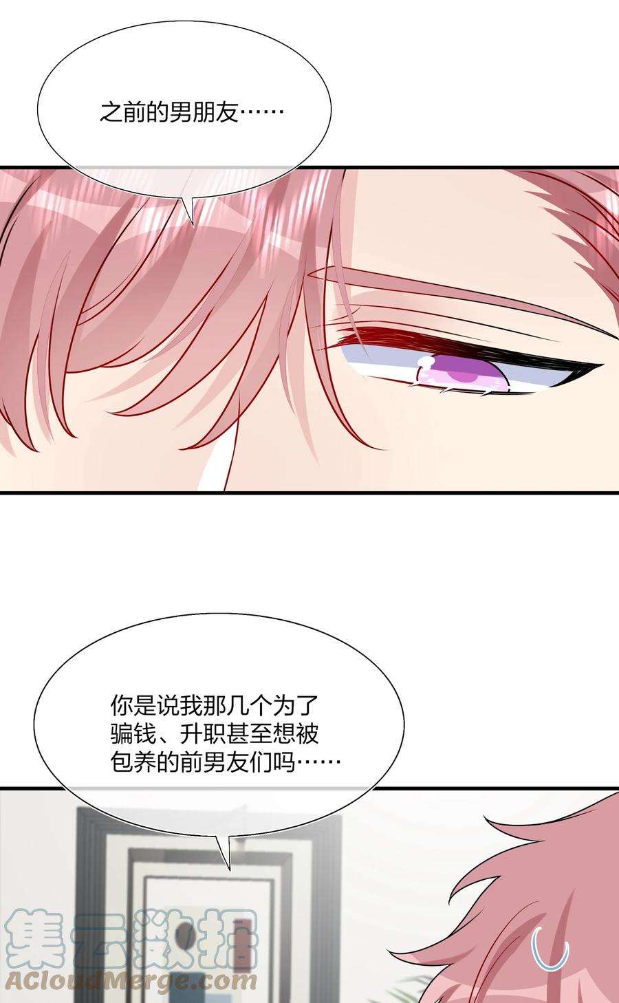 契约婚约的竹马太腹黑021 为什么……没有推开他？