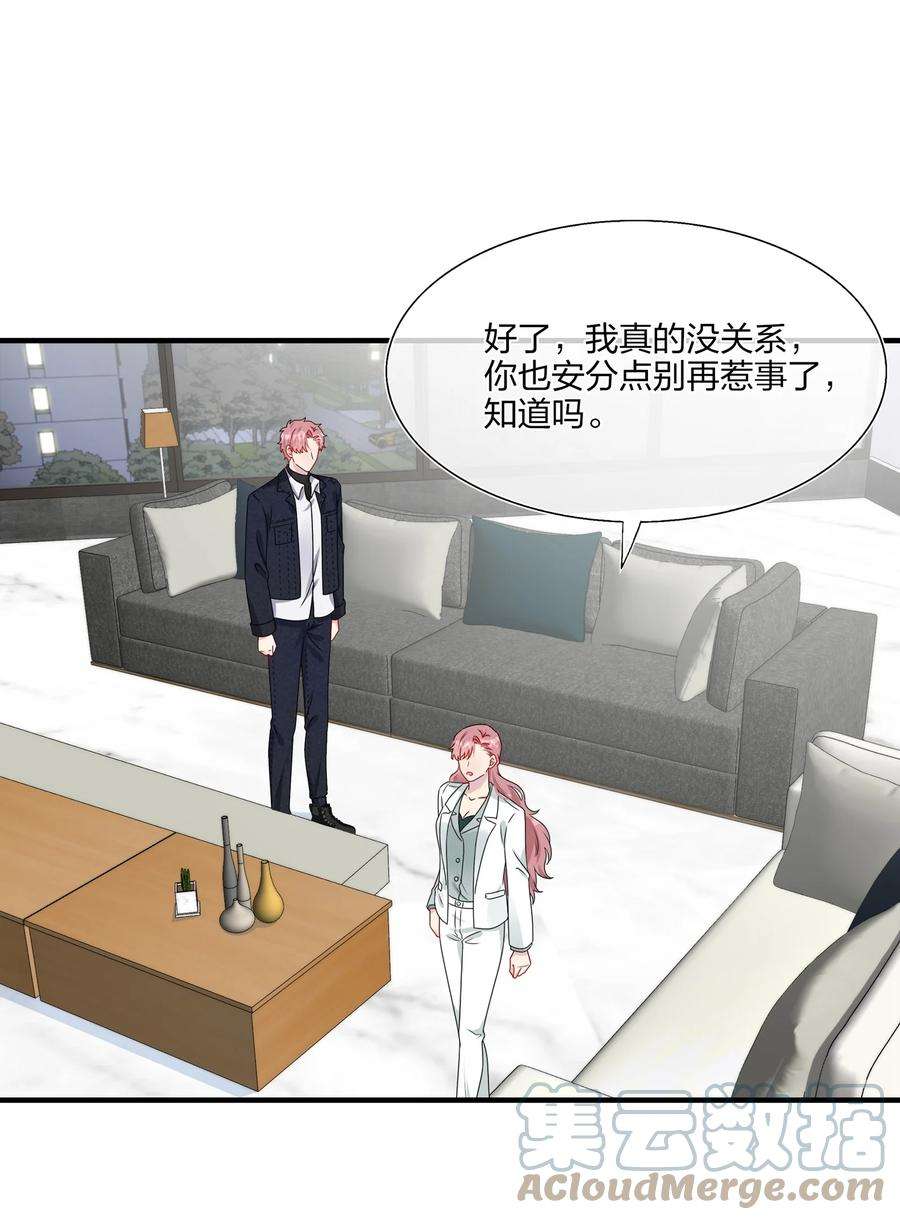 契约婚约的竹马太腹黑021 为什么……没有推开他？