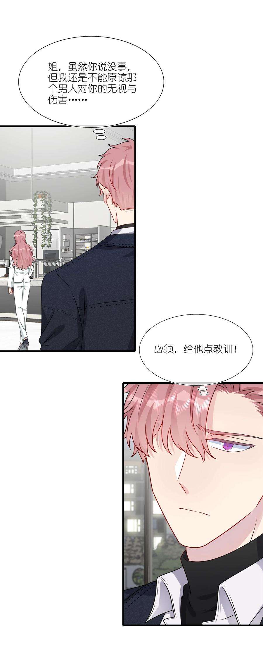 契约婚约的竹马太腹黑021 为什么……没有推开他？