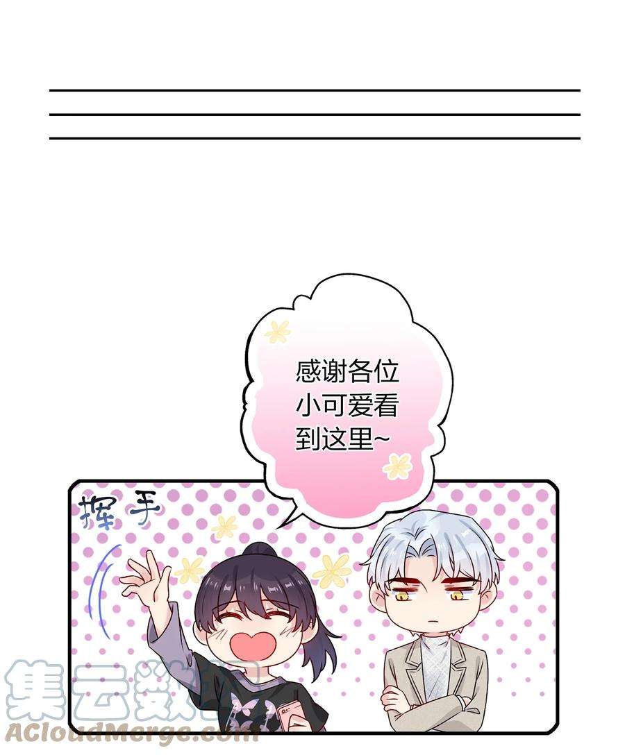 契约婚约的竹马太腹黑021 为什么……没有推开他？