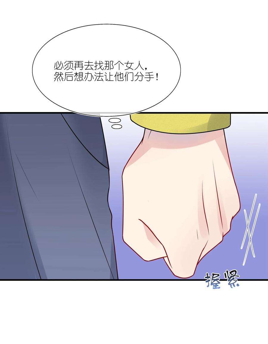 契约婚约的竹马太腹黑022 诱拐嫂子计划