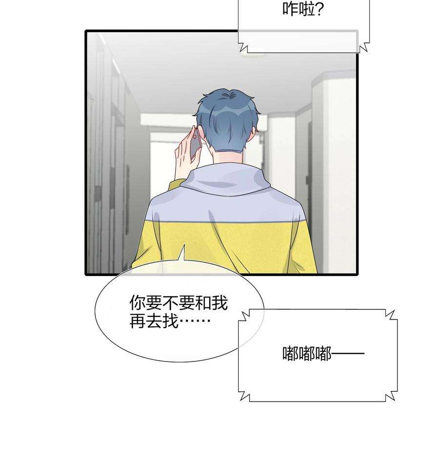 契约婚约的竹马太腹黑022 诱拐嫂子计划