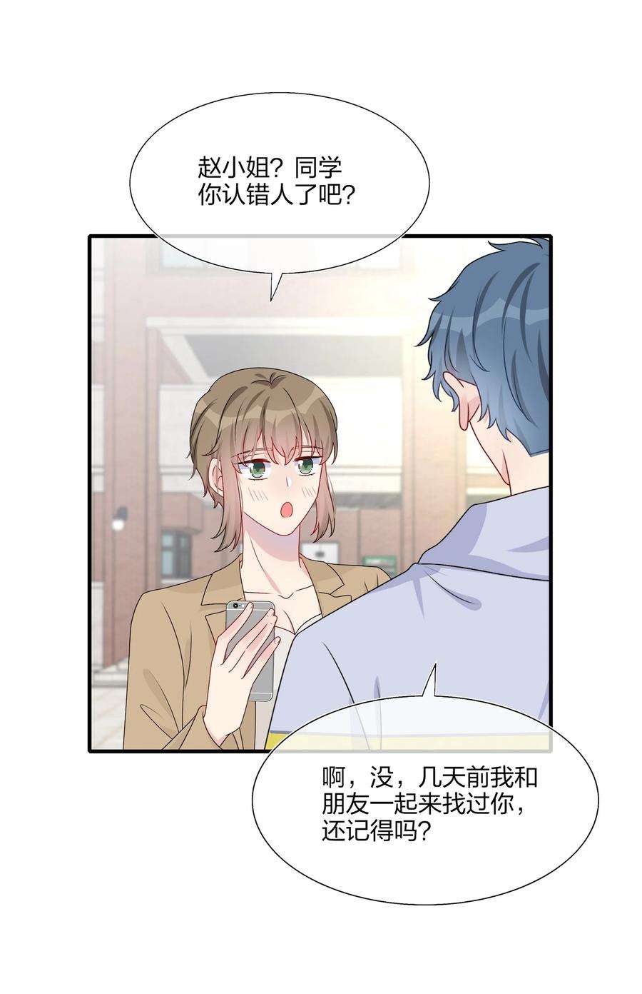 契约婚约的竹马太腹黑022 诱拐嫂子计划