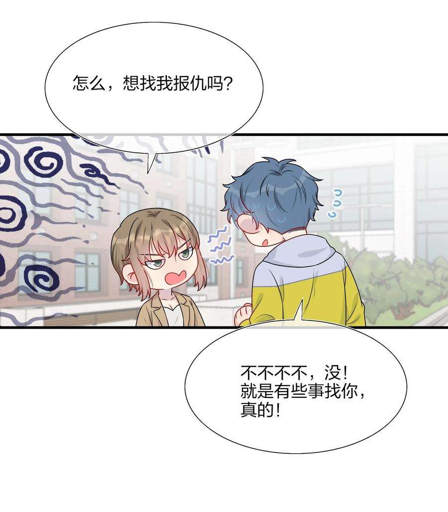 契约婚约的竹马太腹黑022 诱拐嫂子计划