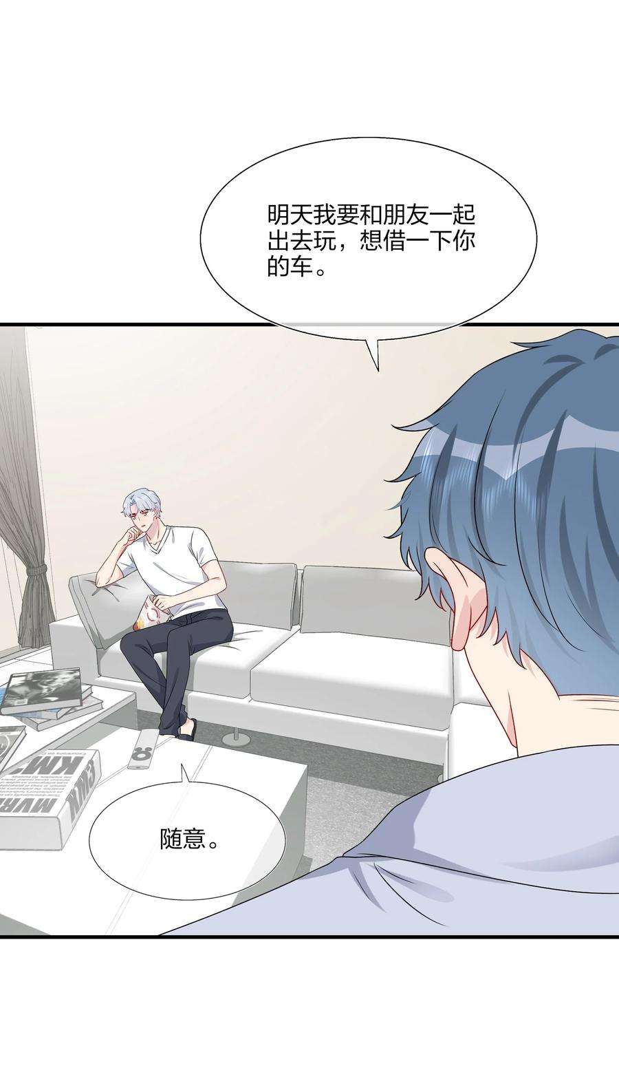 契约婚约的竹马太腹黑022 诱拐嫂子计划