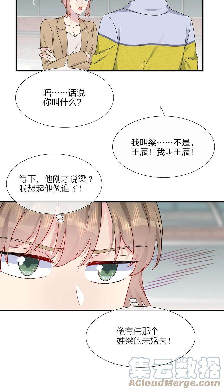 契约婚约的竹马太腹黑022 诱拐嫂子计划