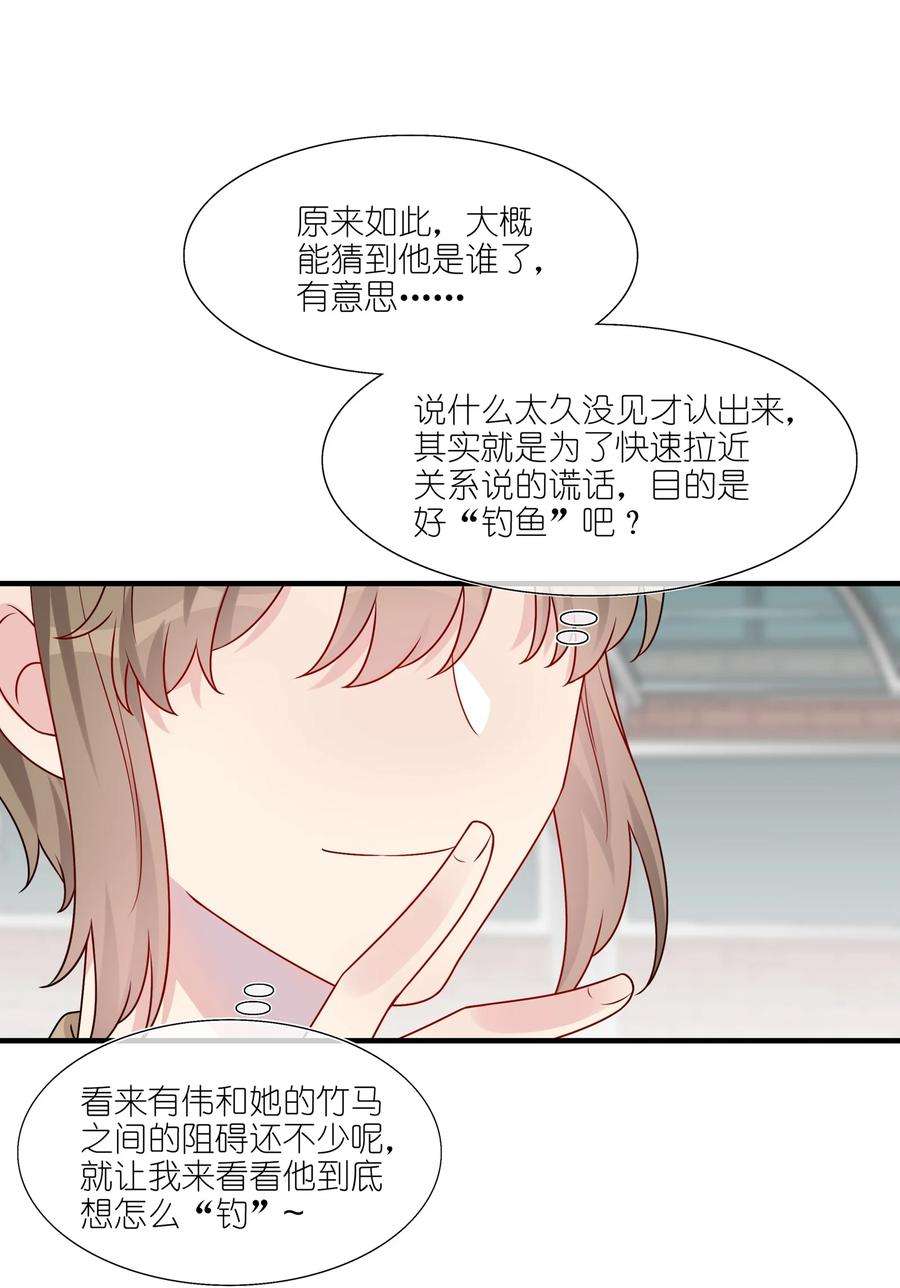 契约婚约的竹马太腹黑022 诱拐嫂子计划