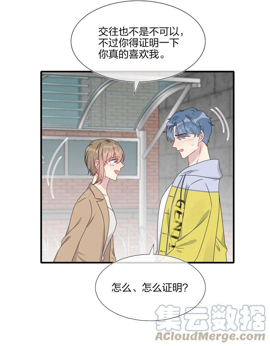 契约婚约的竹马太腹黑022 诱拐嫂子计划